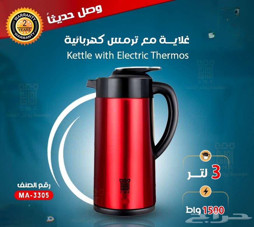 Electric kettle, enjoy preparing tea and hot drinks63066824306562114