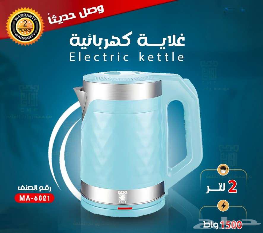 Electric kettle, enjoy preparing tea and hot drinks63066824306562112