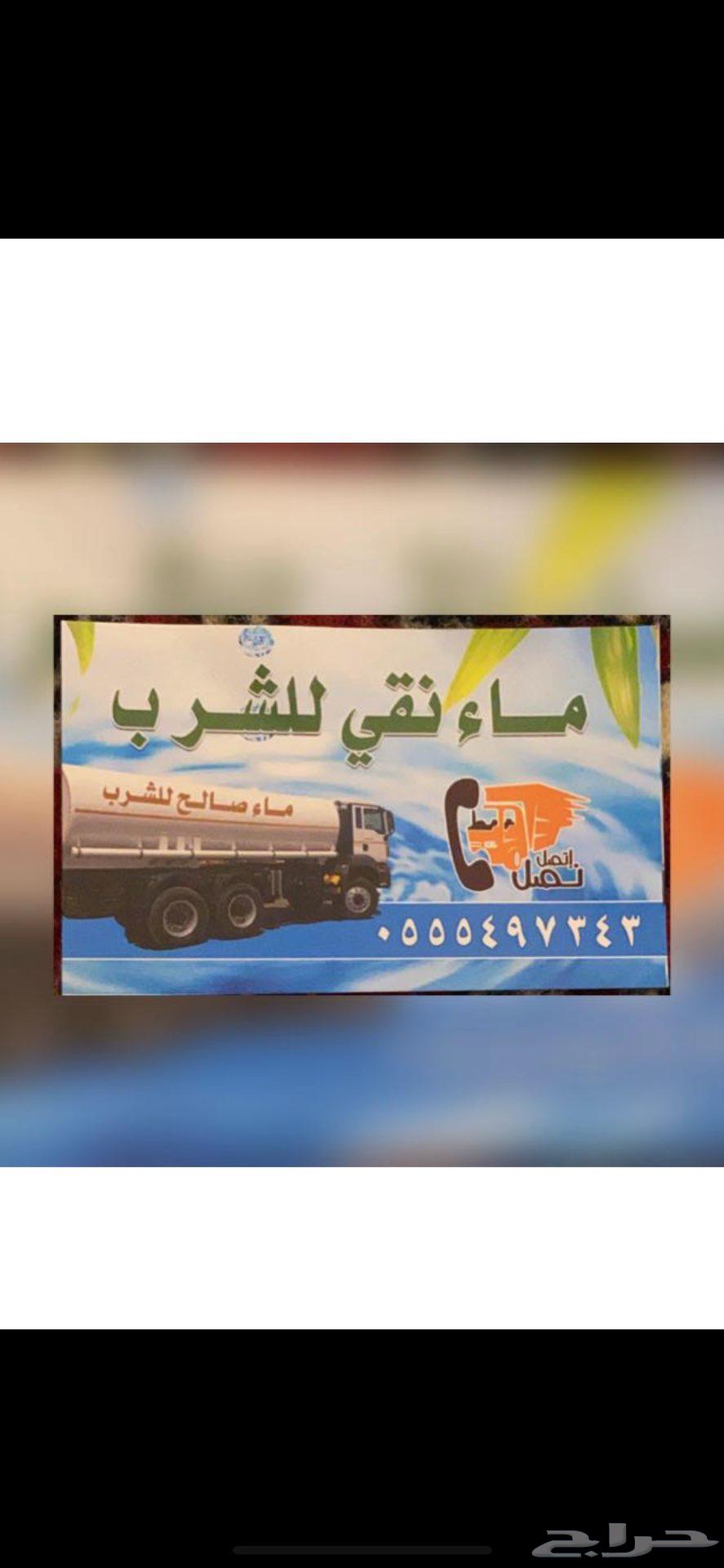 ماء قراح للبيع تريله63068825012097118