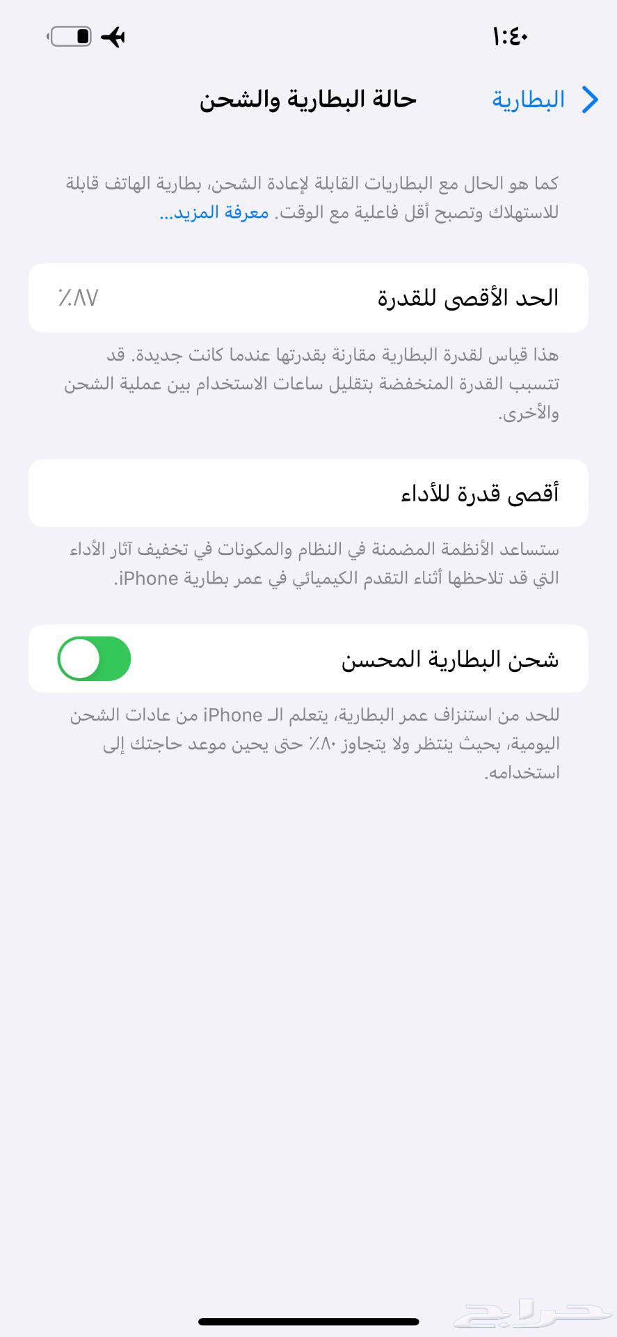 ايفون 13 برو مكس شبه جديد 128 قيقا63068030589698113