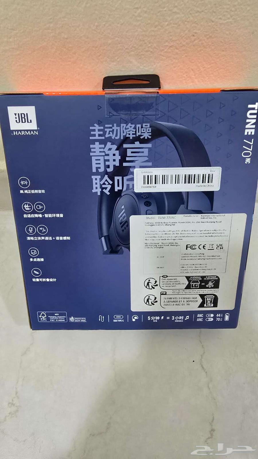 New JBL Tune 770NC headphones with noise cancellation63065187676035112