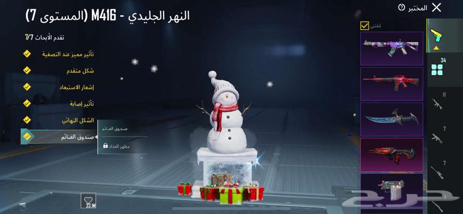 للجادين فقط حساب ببجي كونكر اسطوري ونوادر وسكنات63470265412482114