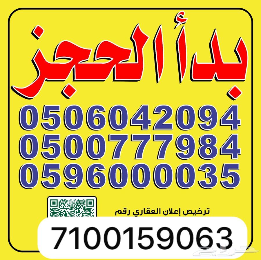 Duplexes for sale in Al-Khafjiyah630129465103381121