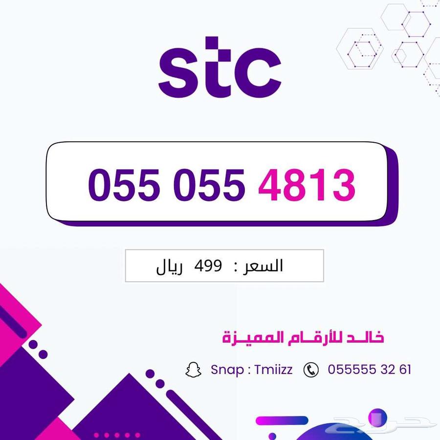 Special numbers stc stc stc special numbers for sale63066415791361112