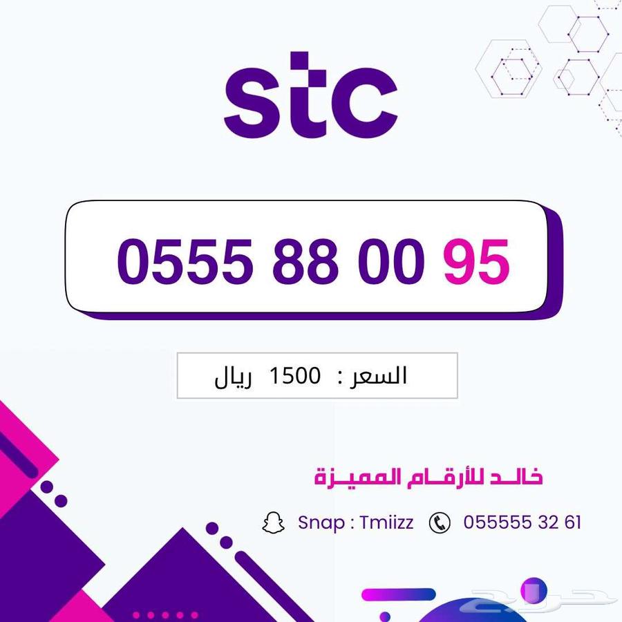 Special numbers stc stc stc special numbers for sale63066415791361113