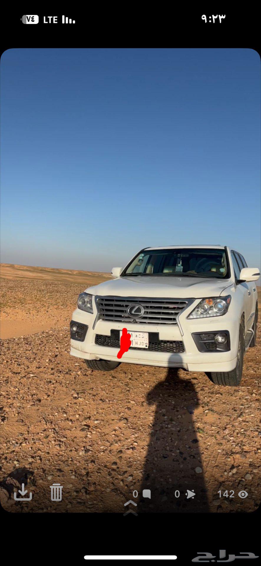 جيب لكزس LX 2015 البيع مستعجل تم البيع63092166019202112