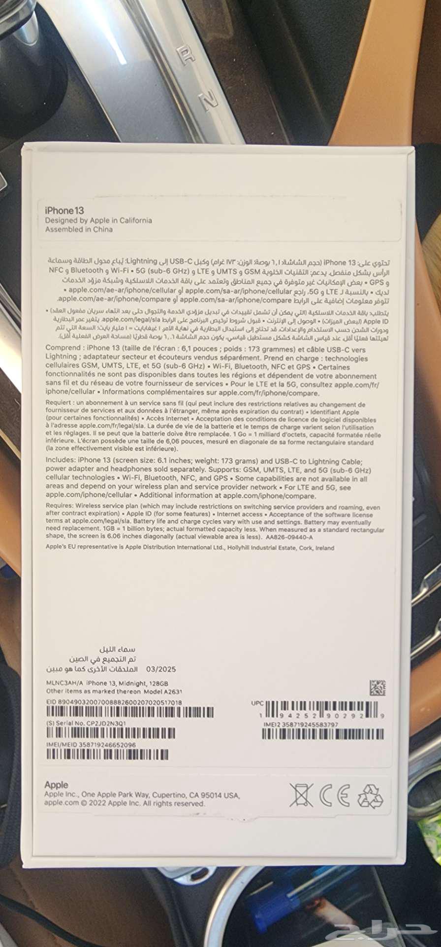 ايفون 13 عادي 128 جيجا جديد لم يستخدم63064438312961112