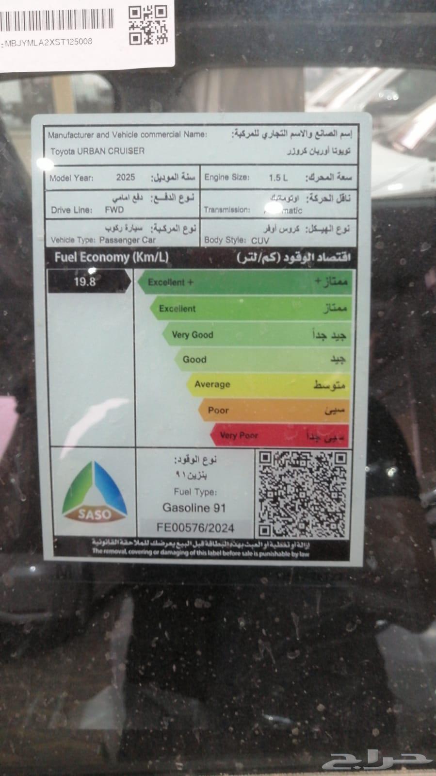 تويوتا اوربان كروز فل كامل63184247590531114