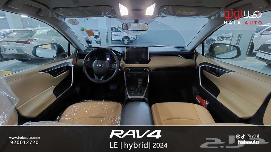 تويوتا راف فور LE دفع امامي هايبرد 202563096983267842113
