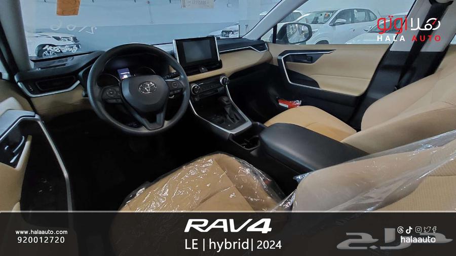 تويوتا راف فور LE دفع امامي هايبرد 202563096983267842111