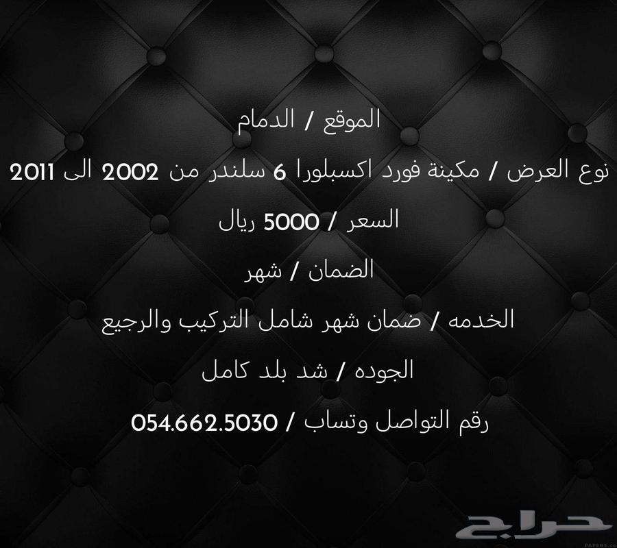 مكينة اكسبلورا63092507450626111