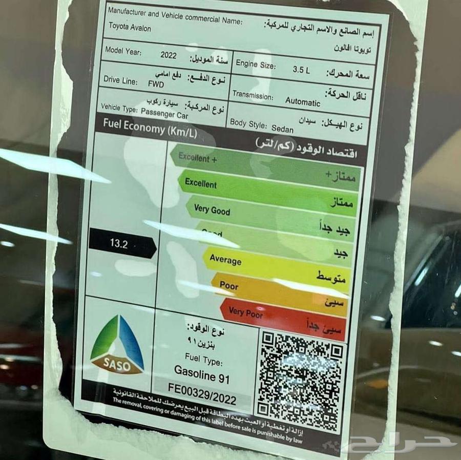 تويوتا افالون ليمتيد خليجي 2022 بطاقة جمركية63096200328706113