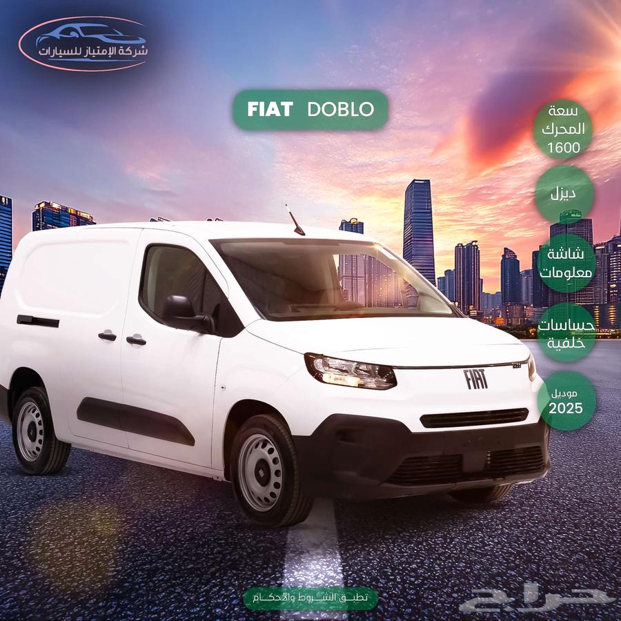 Fiat Doblò Cargo Diesel 2025 Short Chassis Cash and Installments63093955209091110