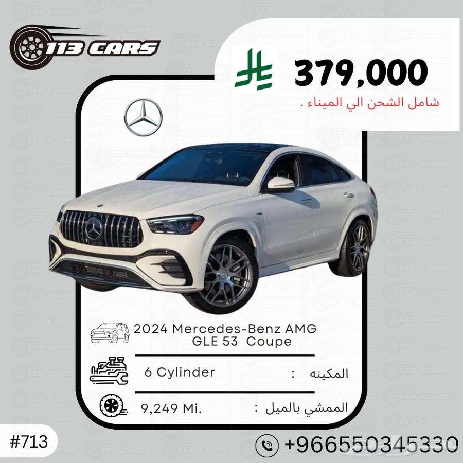 2024 Mercedes-Benz AMG GLE 53 Coupe630925075498251127