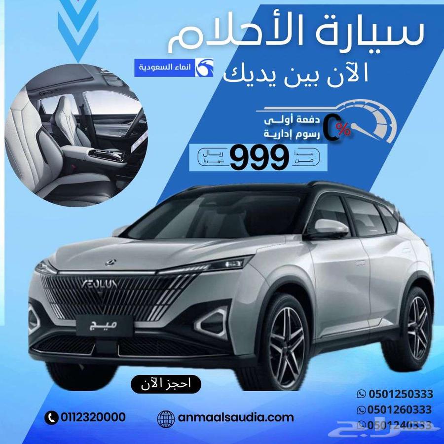 دوينج فينج ميج فل كامل 2025 قسطها او كيشها اقل سعر630943062894101127