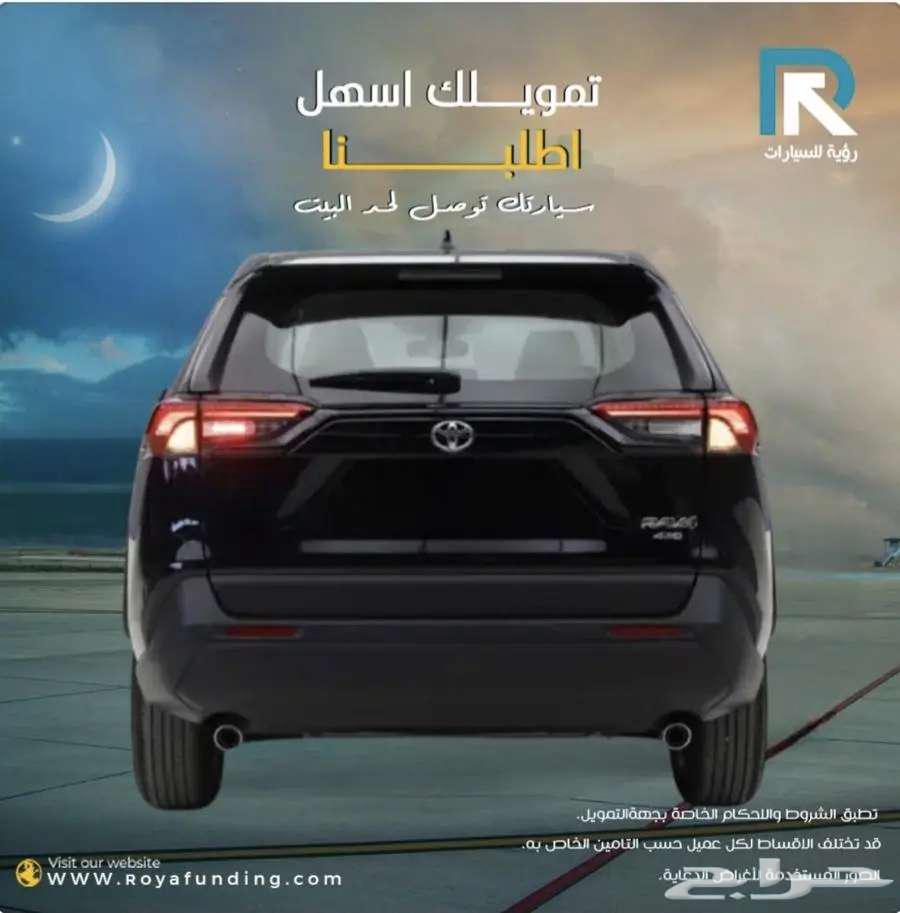 تويوتا راف فور 2025 LE بنزين دبل لرواتب 4500 ريال63095469685890112