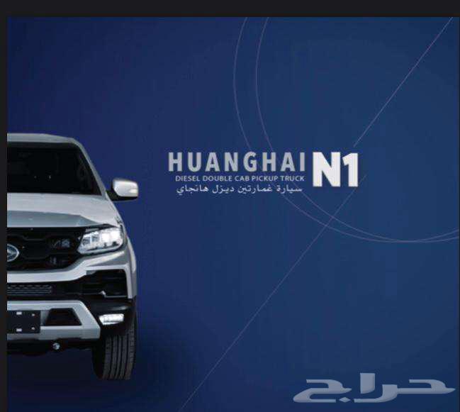 هانجاى N1 ستاندر630921901259541119