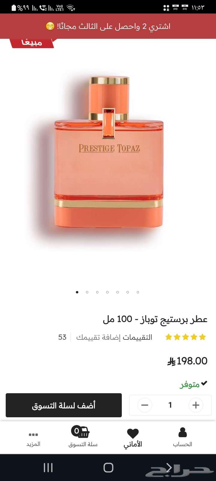 Prestige Topaz perfume, new in original packaging63061487298435112