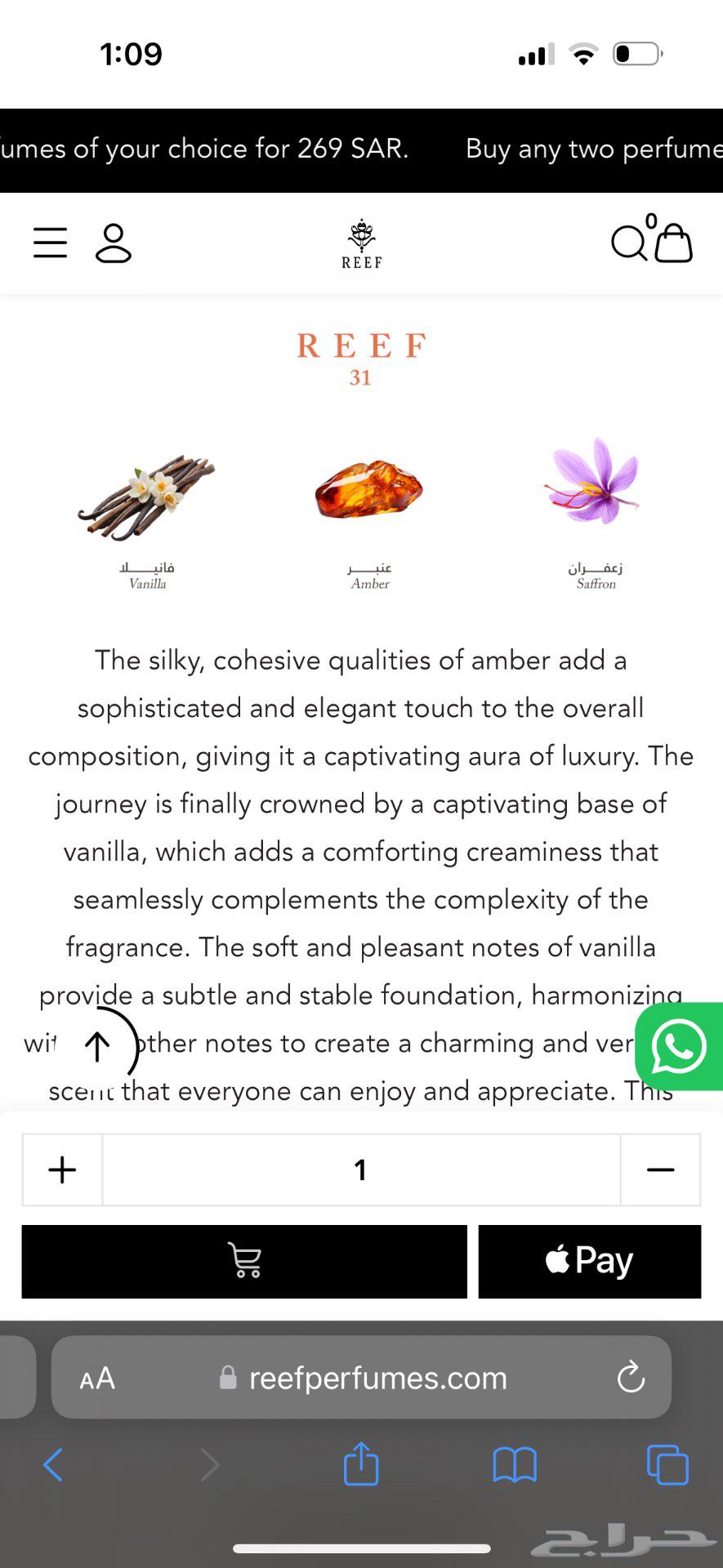 عطر ريف 31634703400247061114