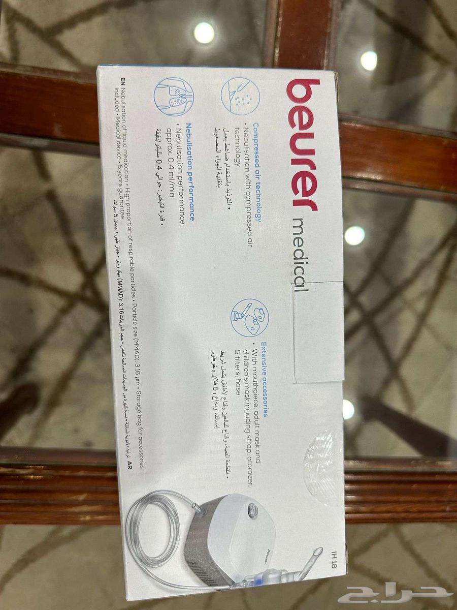 New Buerer Inhaler (Steam), never used63058805400962111