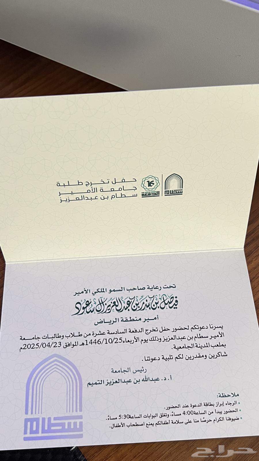 Graduation Invitation630596369187871115