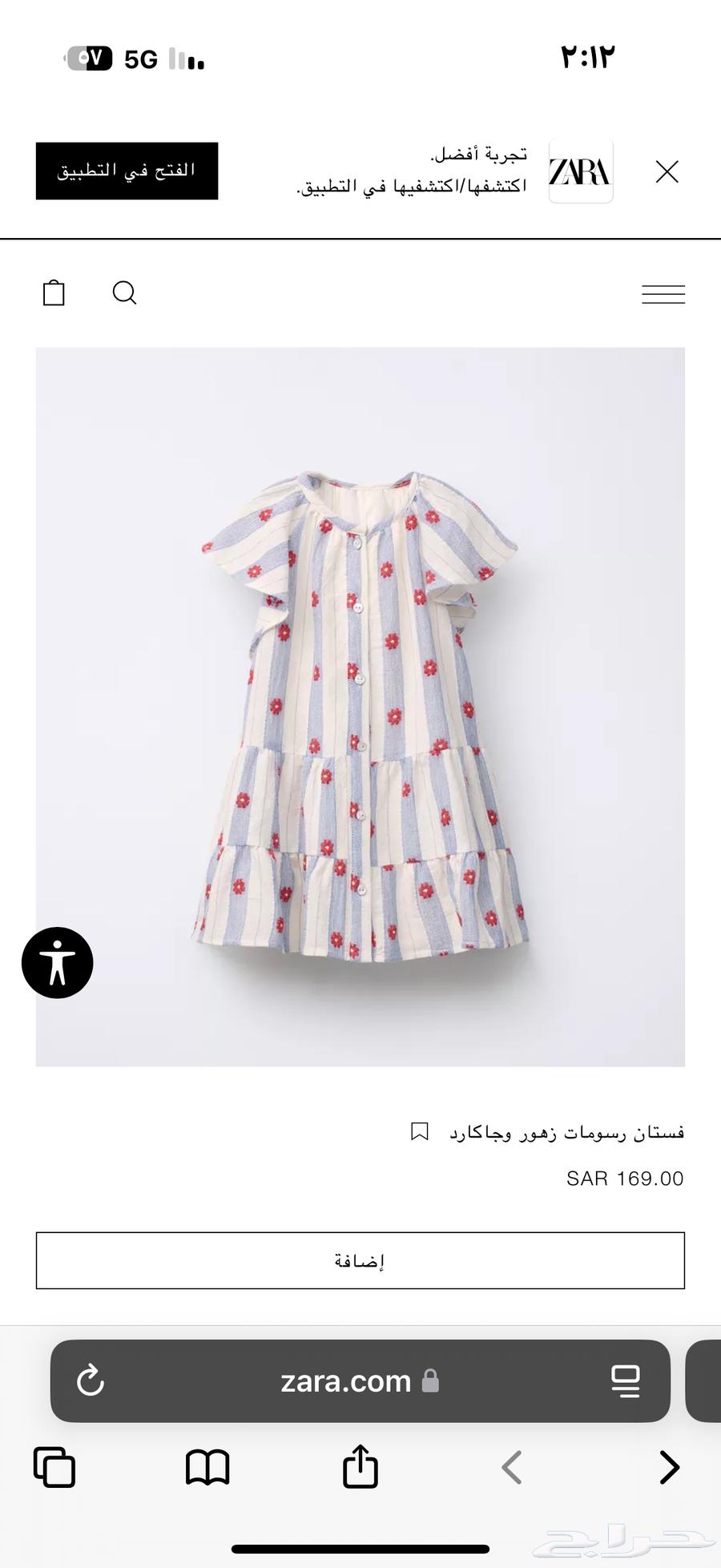 Children's dress from Zara, new and unused for sale due to size63060390982146112