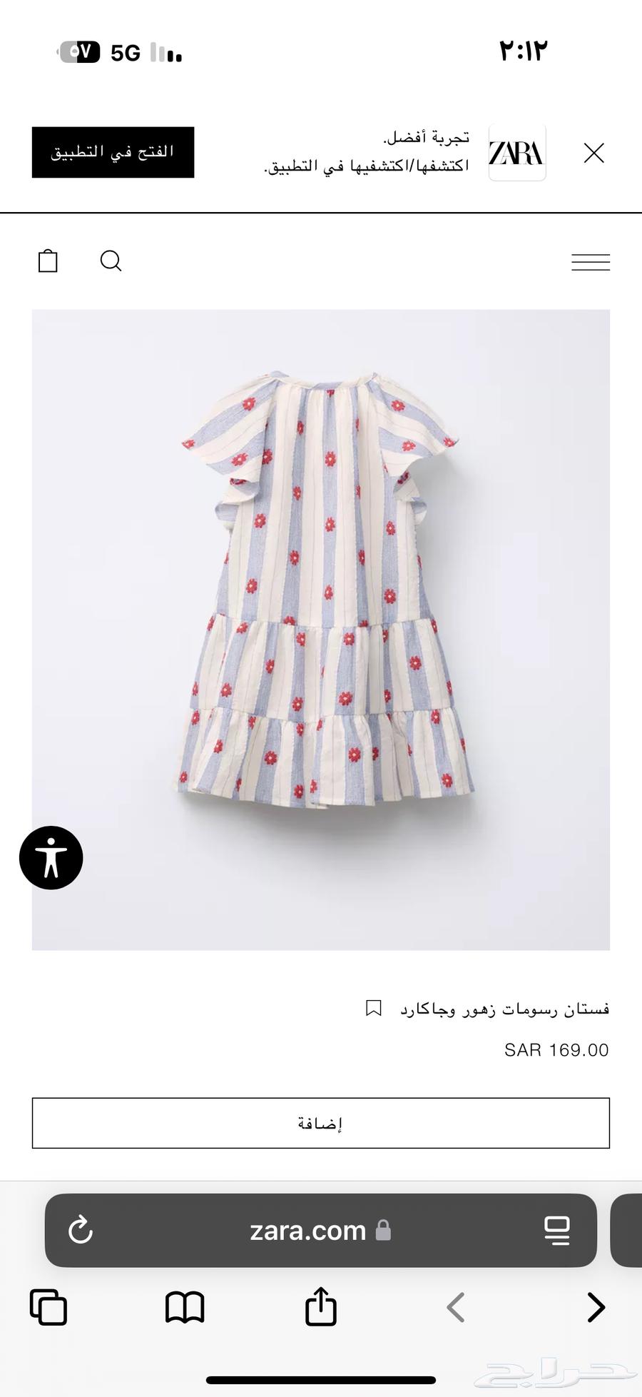 Children's dress from Zara, new and unused for sale due to size63060390982146111