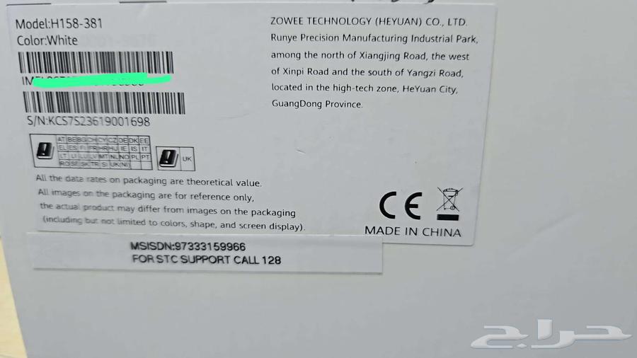Huawei H158-381 Pro 5 Router occupies all networks63060025220097113