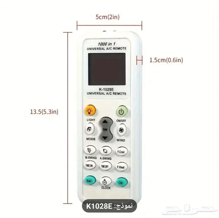 ريموت شامل لتشغيل جميع المكيفات63059237484930111
