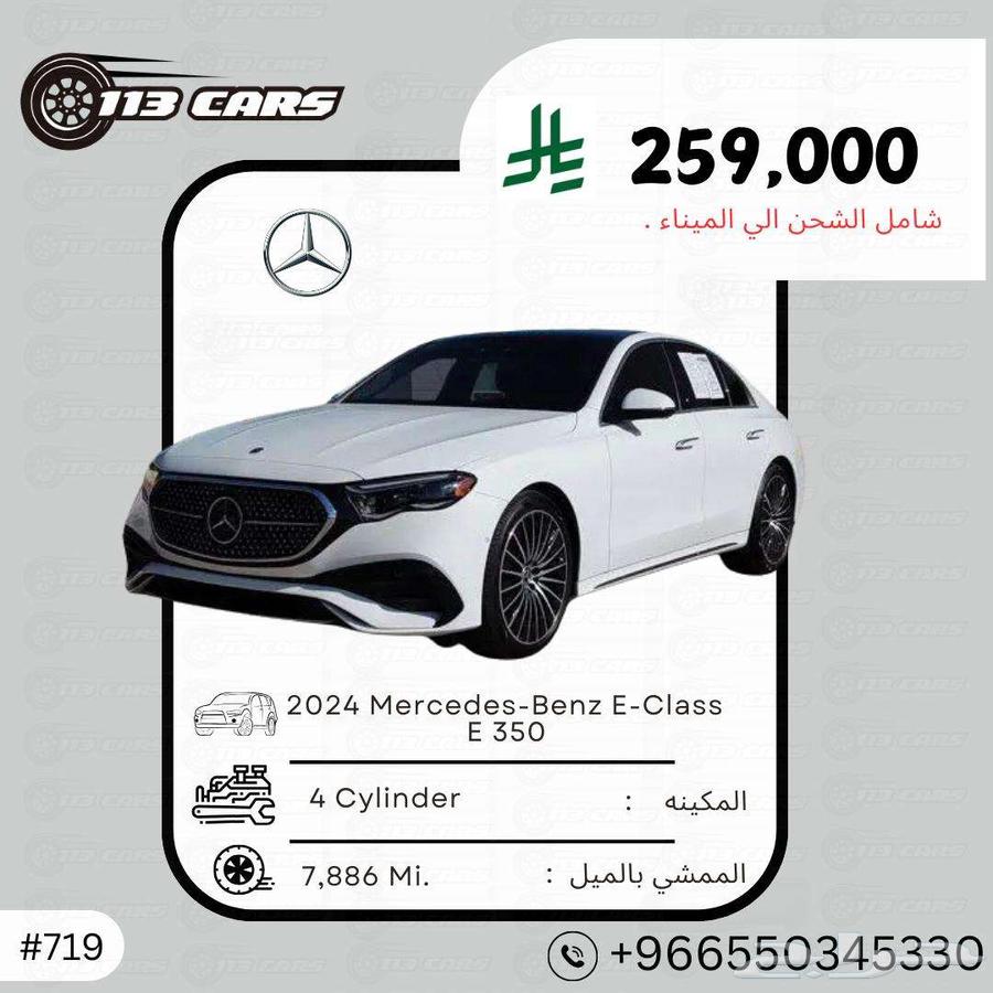 2024 Mercedes-Benz E-Class E 350630873827869461114