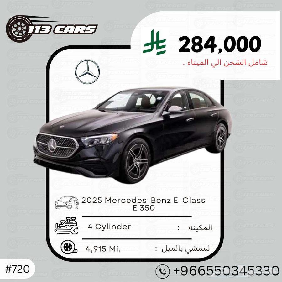 2025 Mercedes-Benz E-Class E 350630873828619531113
