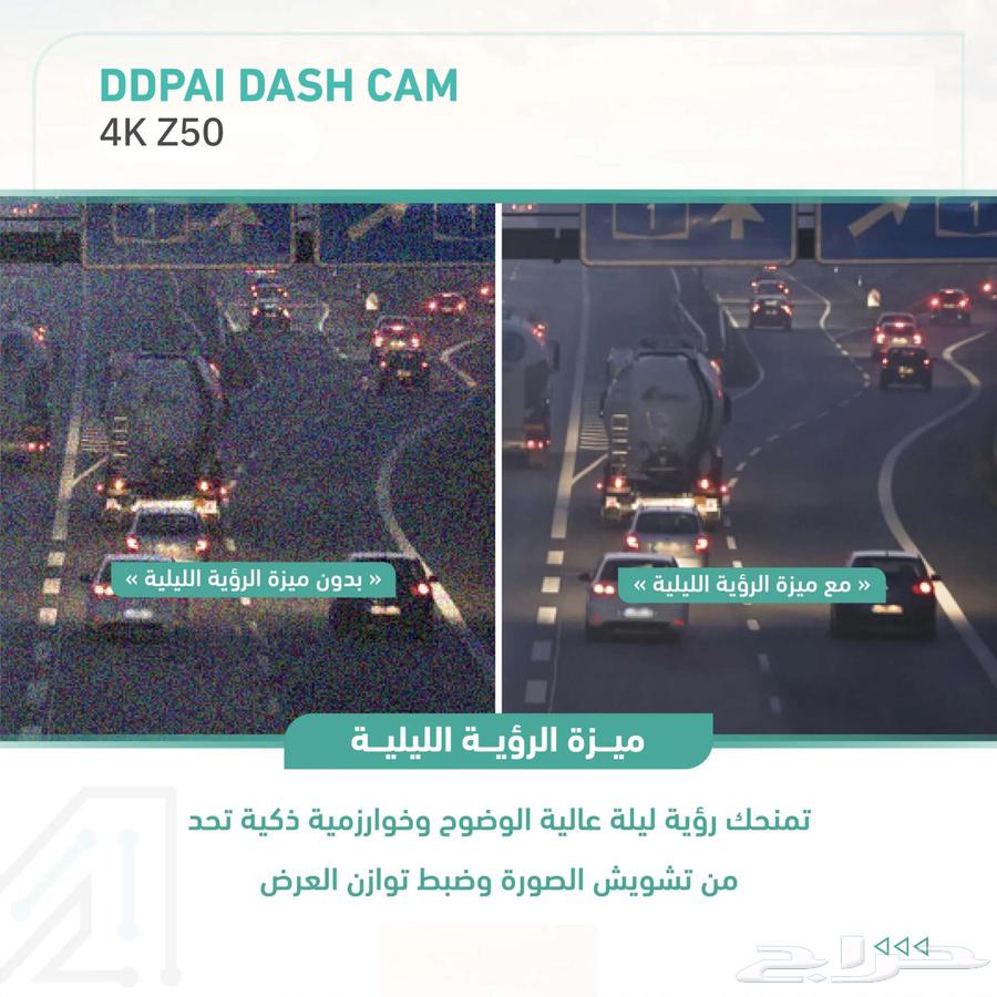 This is Z50 from DDPAI63060736444545112