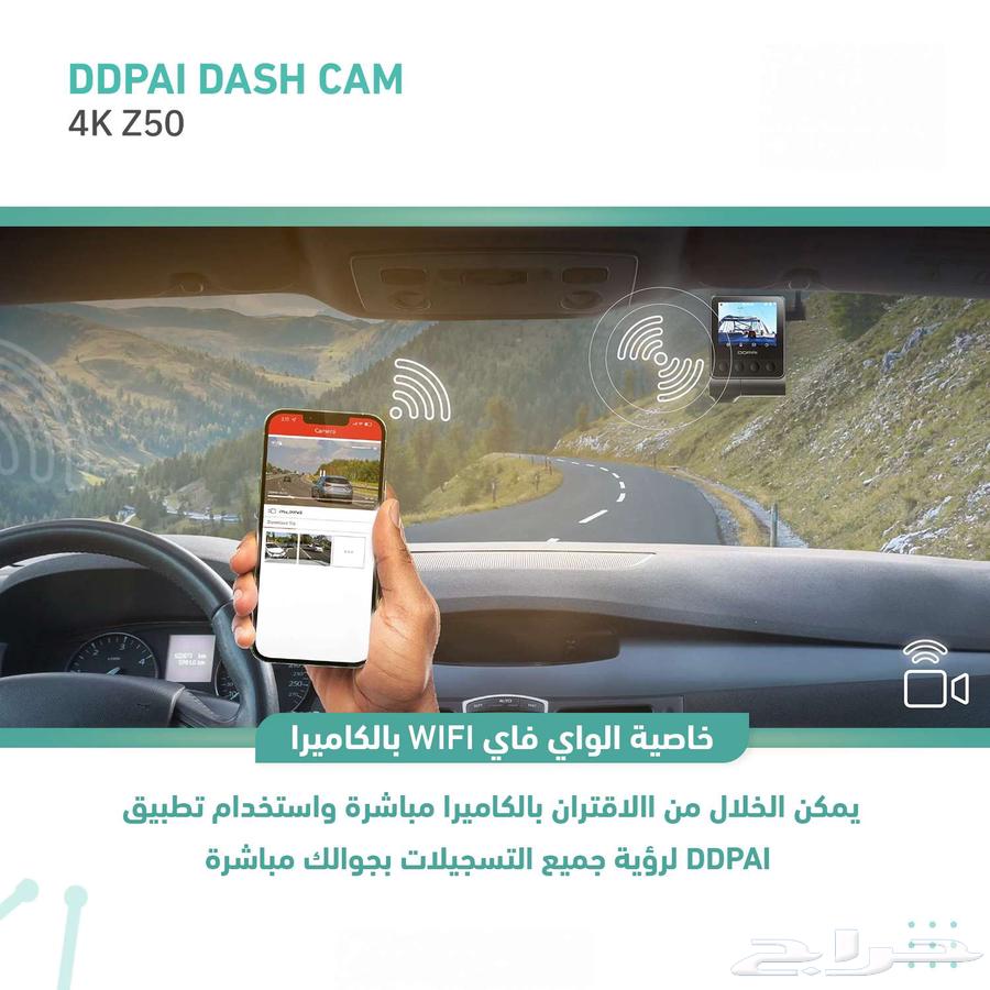 This is Z50 from DDPAI63060736444545111