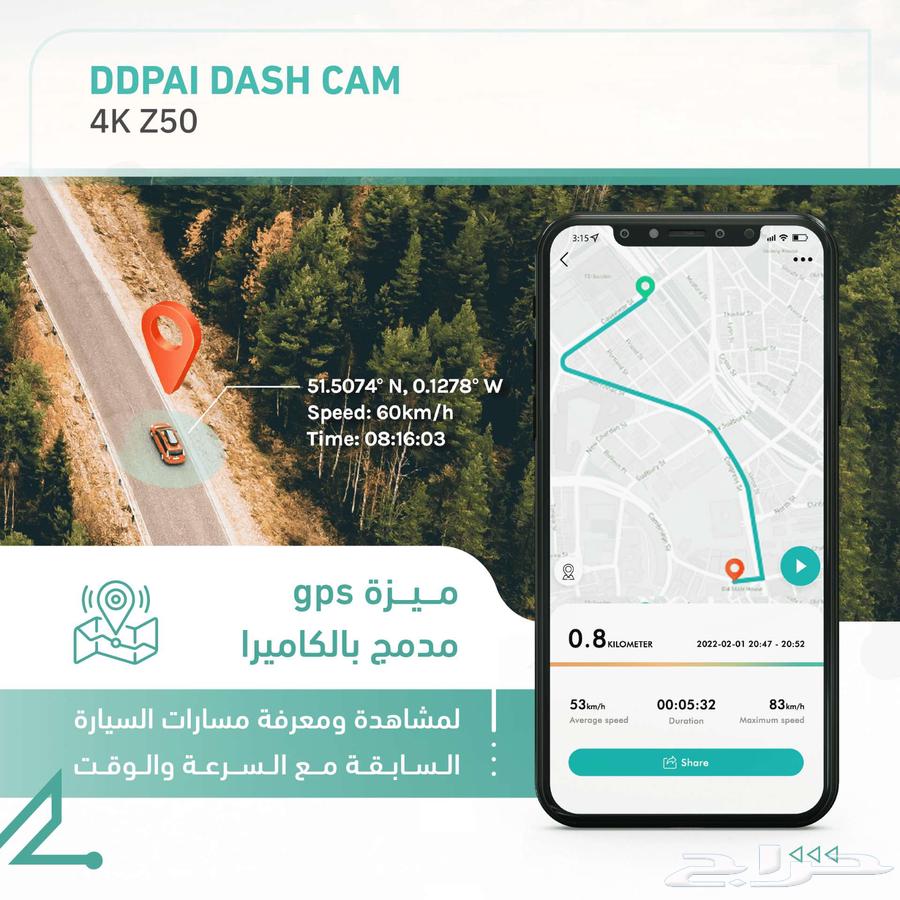 This is Z50 from DDPAI63060736444545114