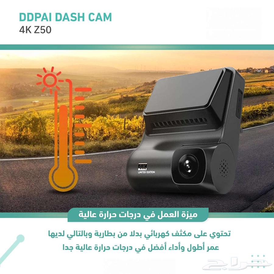 This is Z50 from DDPAI63060736444545113