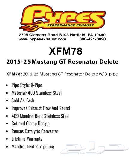 Mustang GTX Pipe from Pipes Company 2015-202563087022828417111