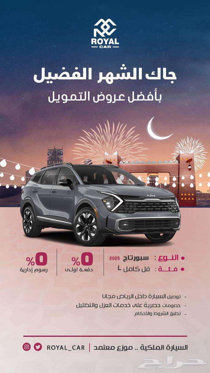 اسبورتاج L فل كامل موديل 202563084138251906112