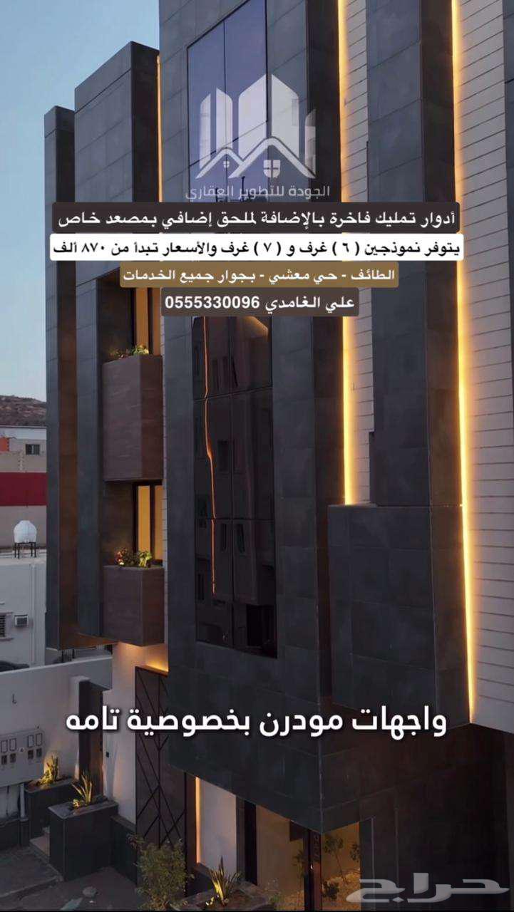 Opportunity.. Elegant ownership roles on two fronts with an annex and a private elevator in Taif63012948273281111