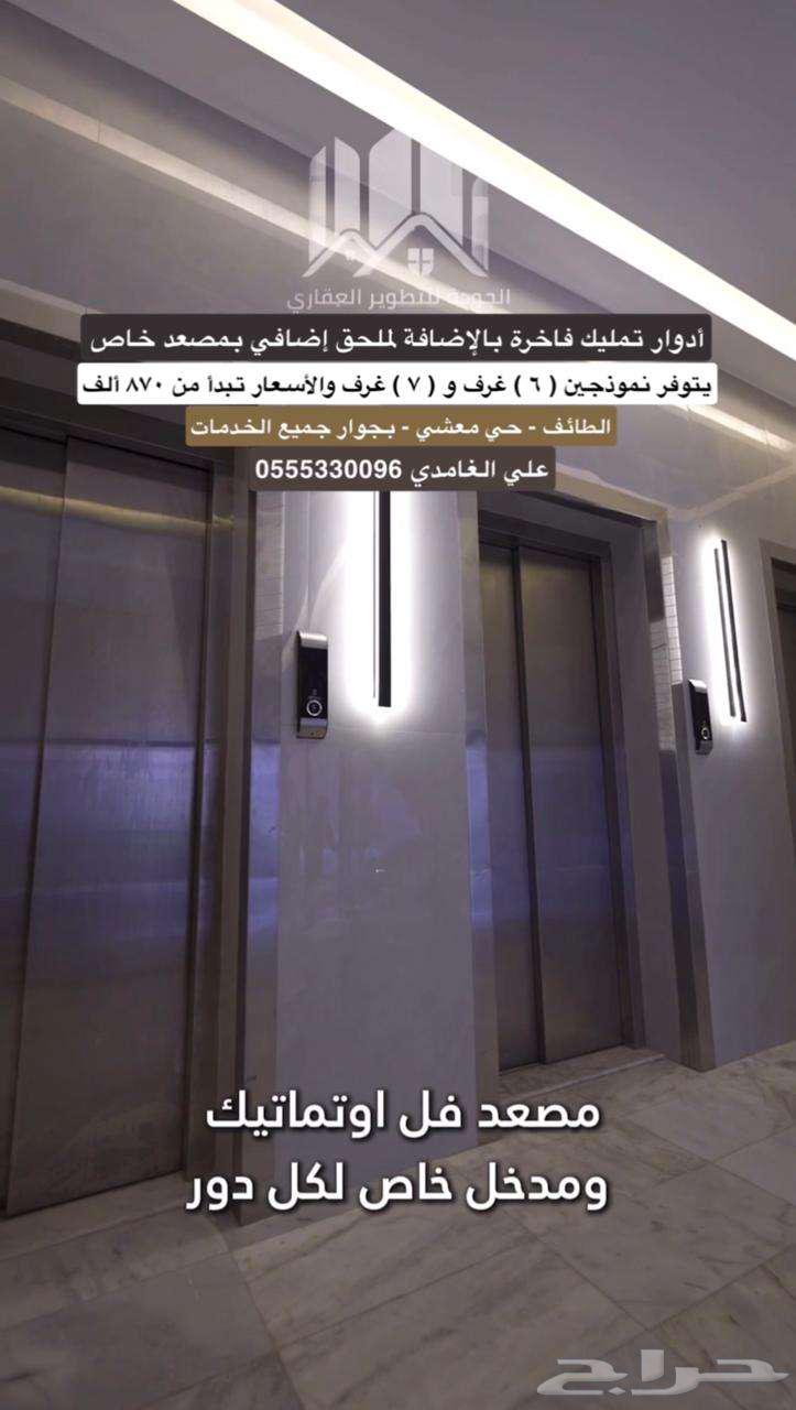 Opportunity.. Elegant ownership roles on two fronts with an annex and a private elevator in Taif63012948273281112
