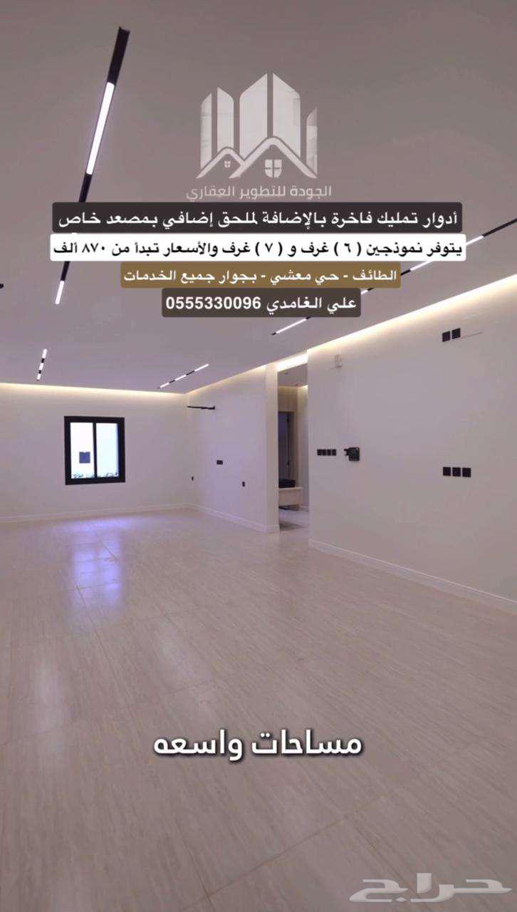 Opportunity.. Elegant ownership roles on two fronts with an annex and a private elevator in Taif63012948273281113