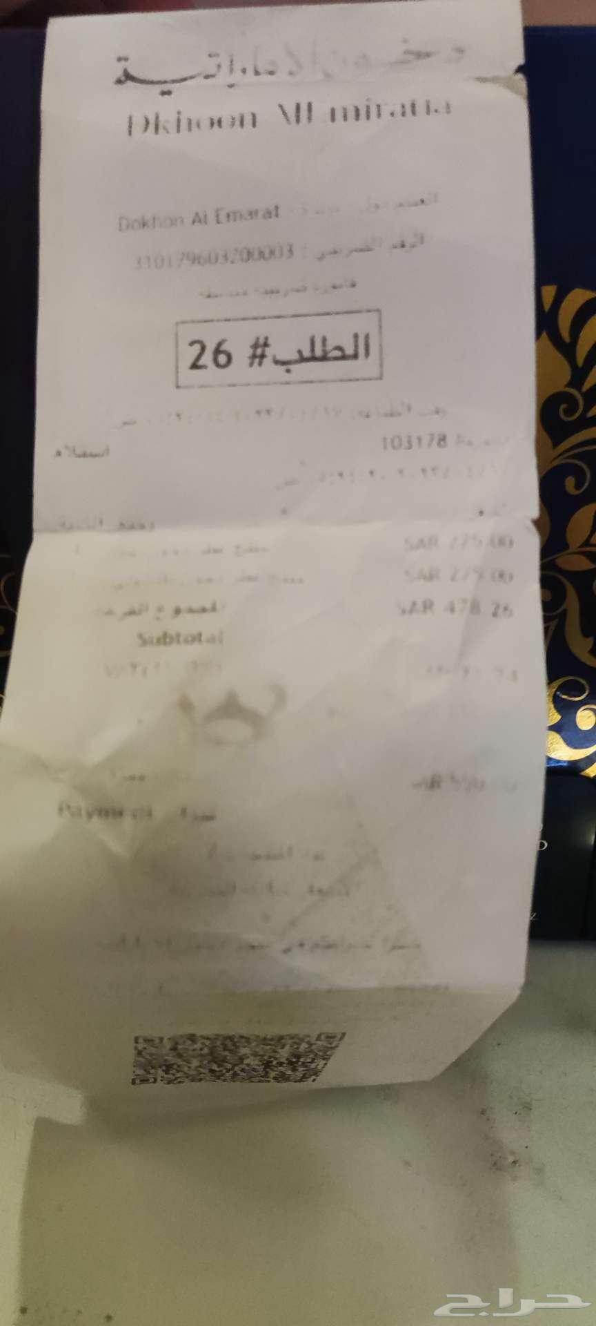 Two perfumes from the Emirati incense63059254932353112