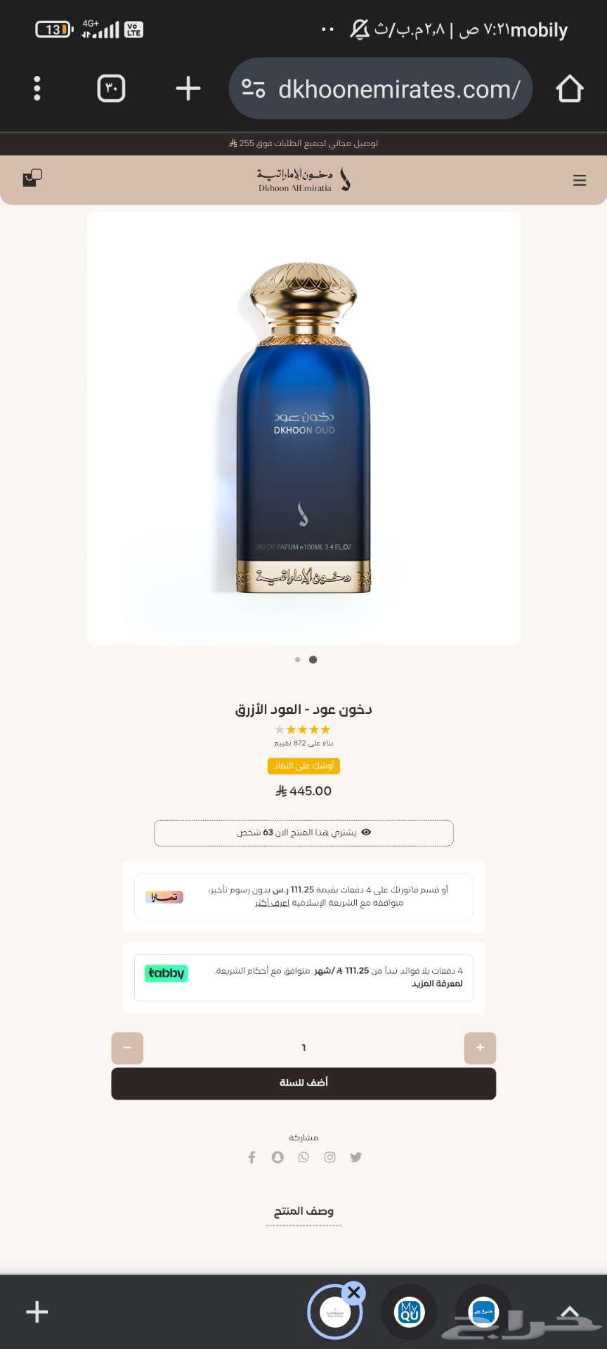 Two perfumes from the Emirati incense630592549323531122