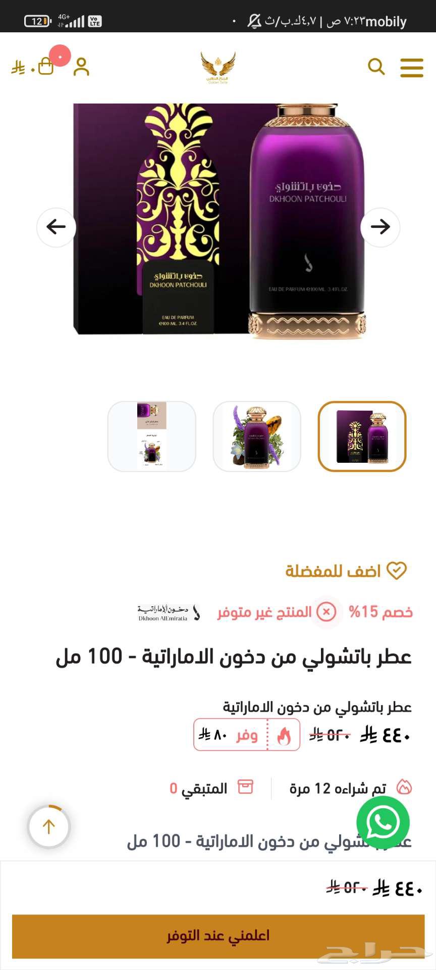 Two perfumes from the Emirati incense63059254932353111