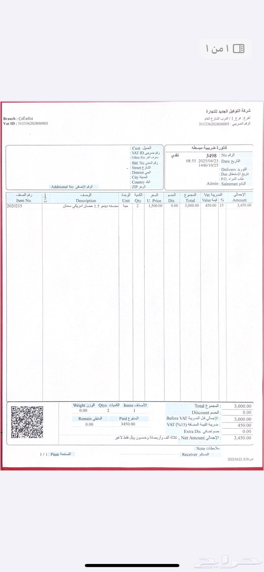 مضخه سمنان630584171098911118