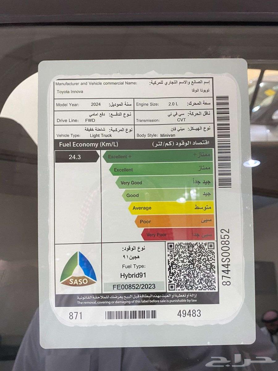 Toyota Innova VIB Hybrid 202463087428950274113
