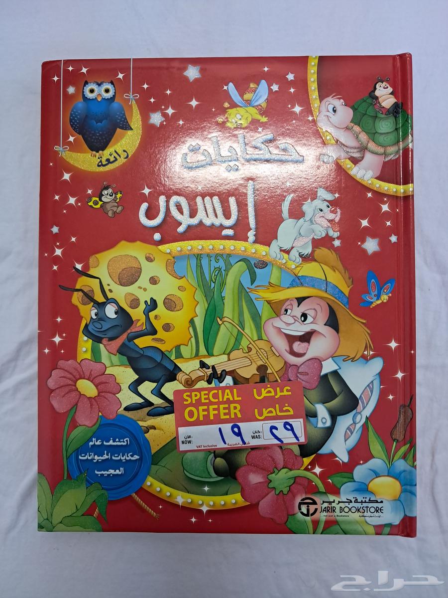 كتب قصص الاطفال63106003385089112