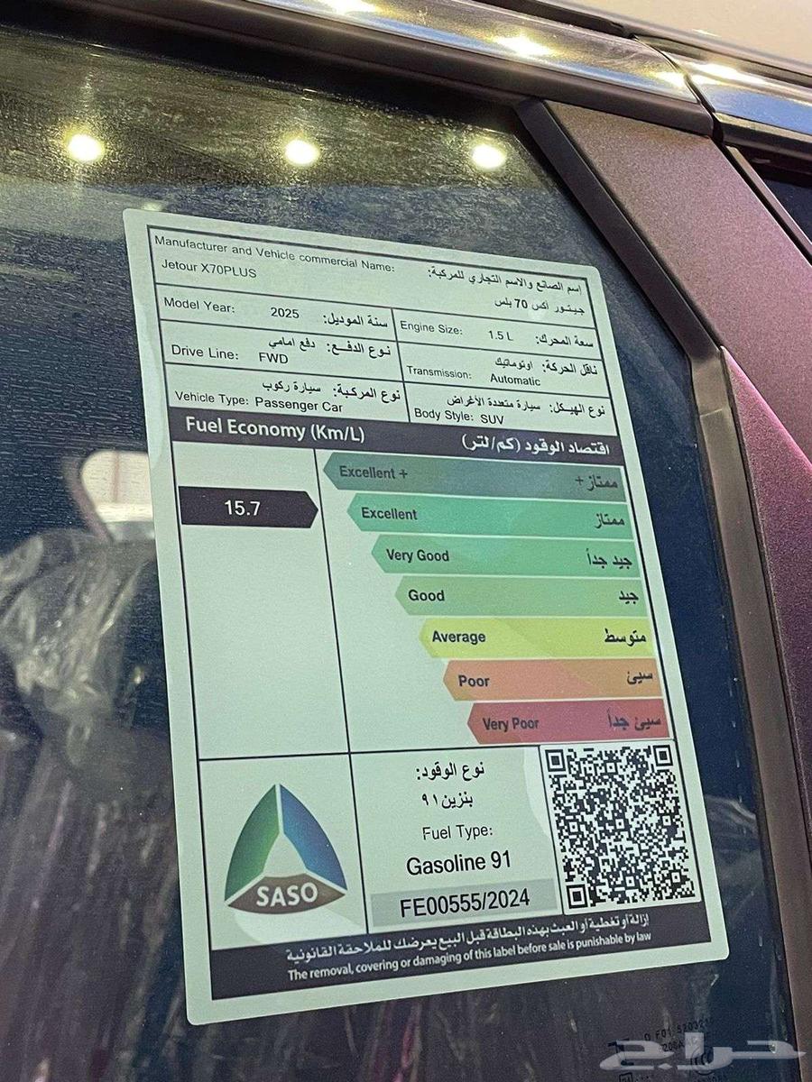 The best offers on Geely X70 Plus Comfort at RPM 202563084999729921114