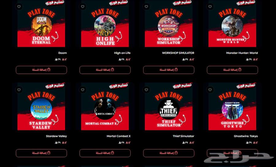 متجر بلاي زون يوفر اي لعبه تبيها في ستيم ادخل وشيك63058006173442113