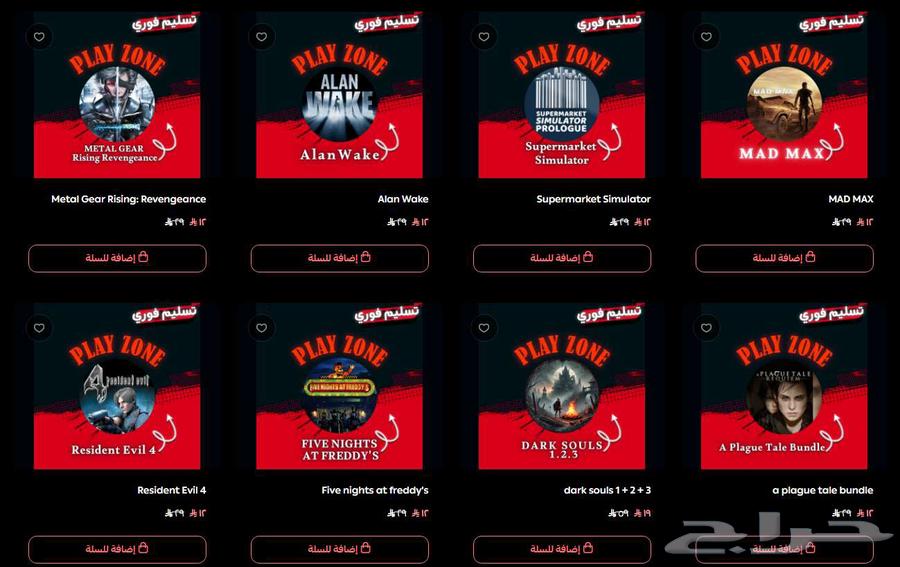 متجر بلاي زون يوفر اي لعبه تبيها في ستيم ادخل وشيك63058006173442112
