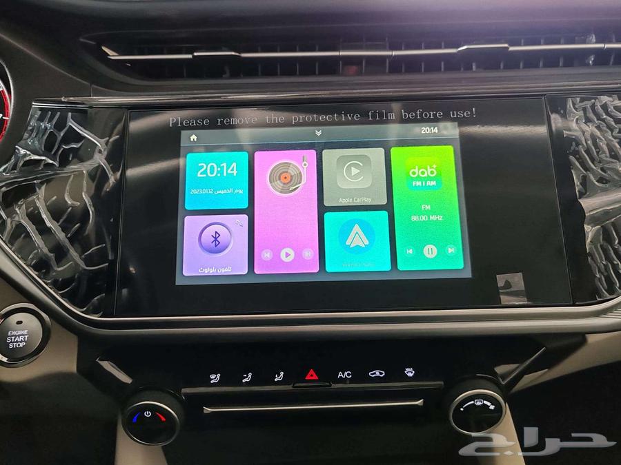 Chery Arrizo 6 Pro 202463087425300994112